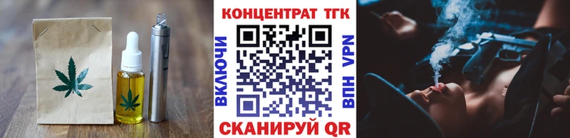 Еда ТГК конопля  что такое   Малоархангельск 