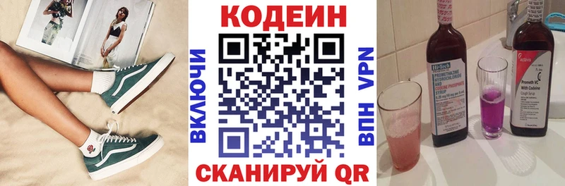 Кодеиновый сироп Lean Purple Drank где найти наркотики Малоархангельск