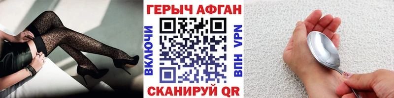 наркота  Малоархангельск  ГЕРОИН белый 