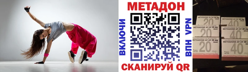 Метадон methadone  купить наркотик  Малоархангельск 